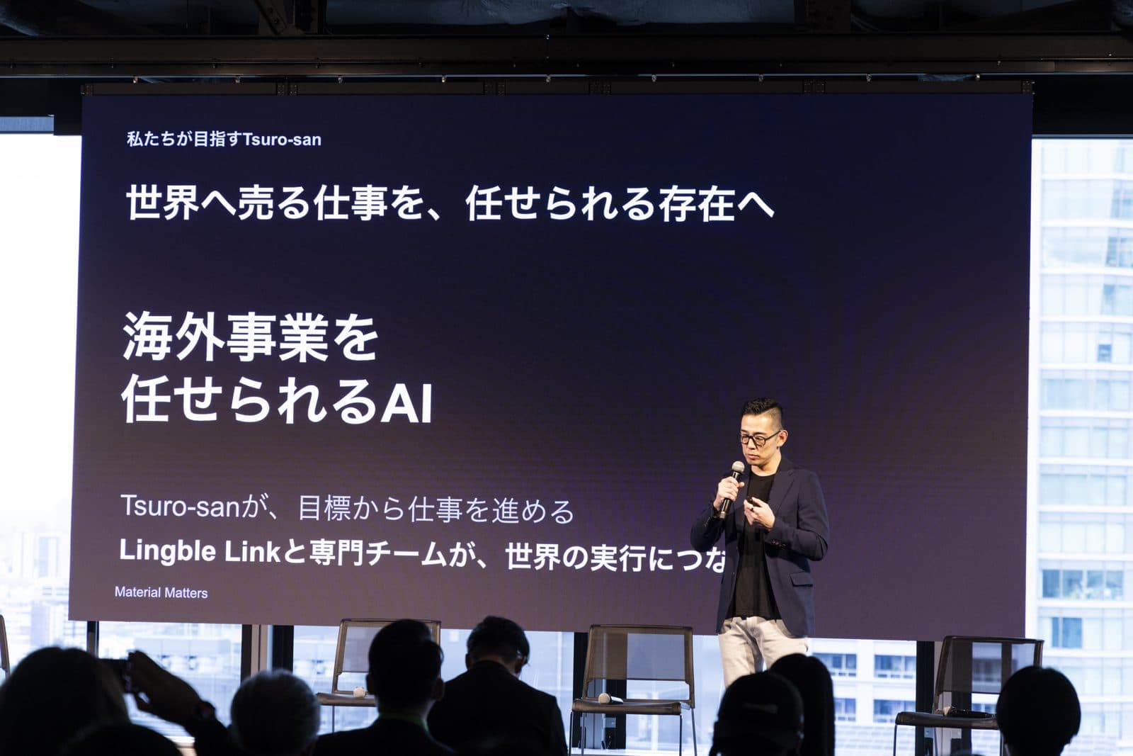 Keynote slide: an AI you can entrust with your overseas business